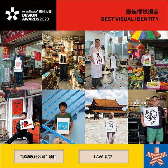 2023卷宗Wallpaper设计大奖揭晓： 迎接中国设计领域的“新开局”(图13)