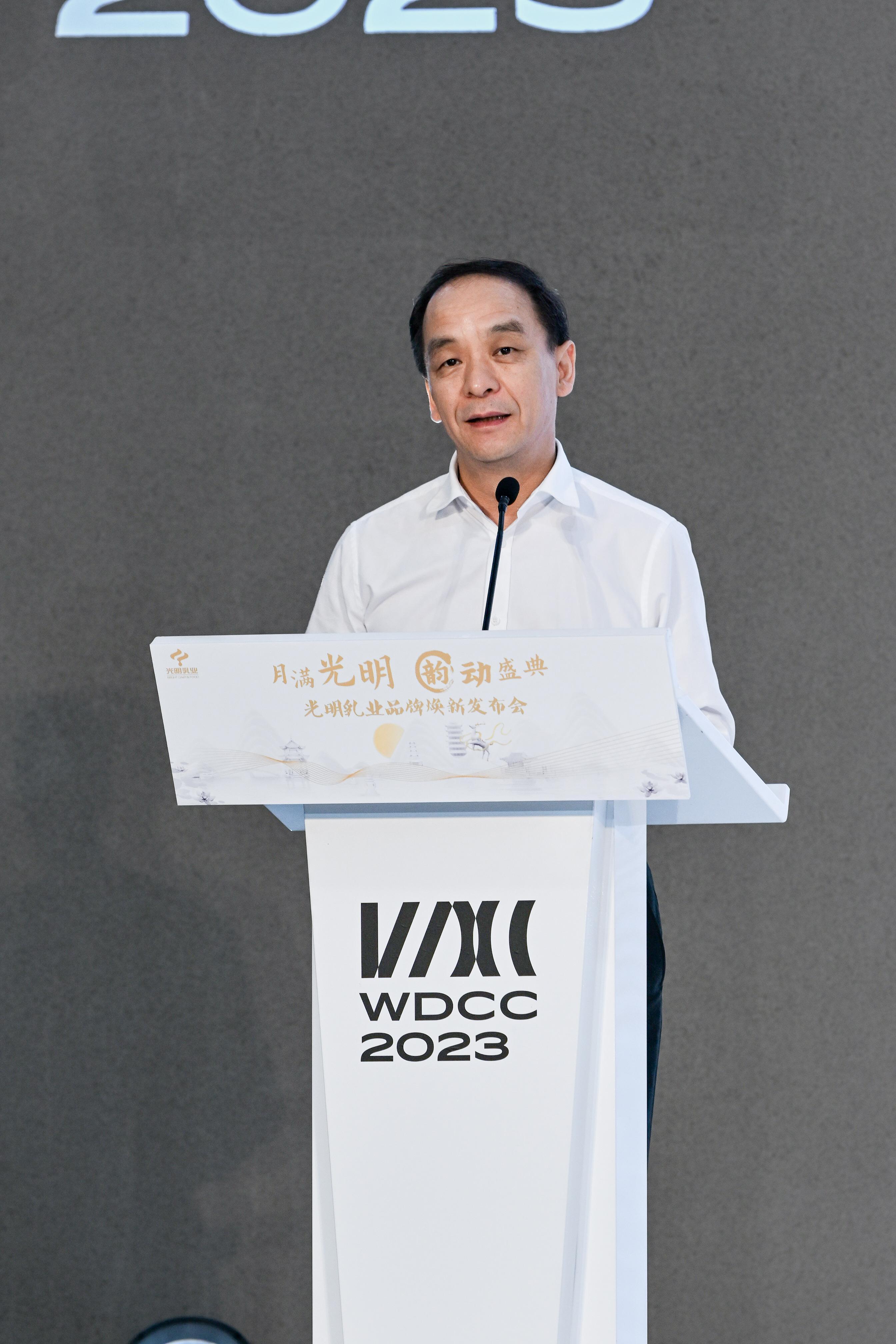 光明乳业举办品牌焕新发布会创新闪耀2023世界设计之都大会(图2)