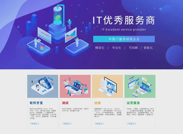 网站建设｜优秀营销网站能帮企业实现3提高、1提升、1把握减少(图3)