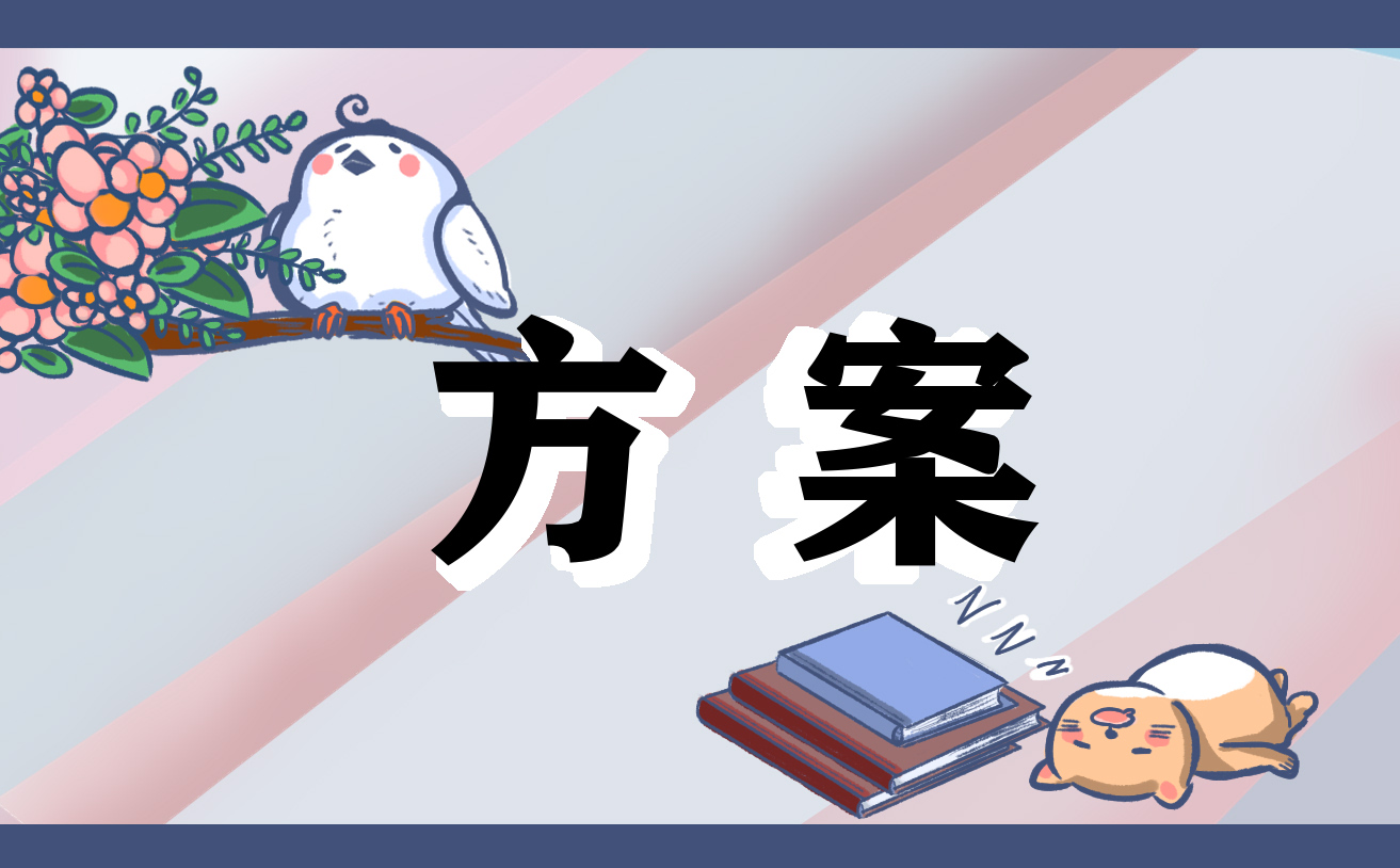 2023年最新网络营销推广的方案