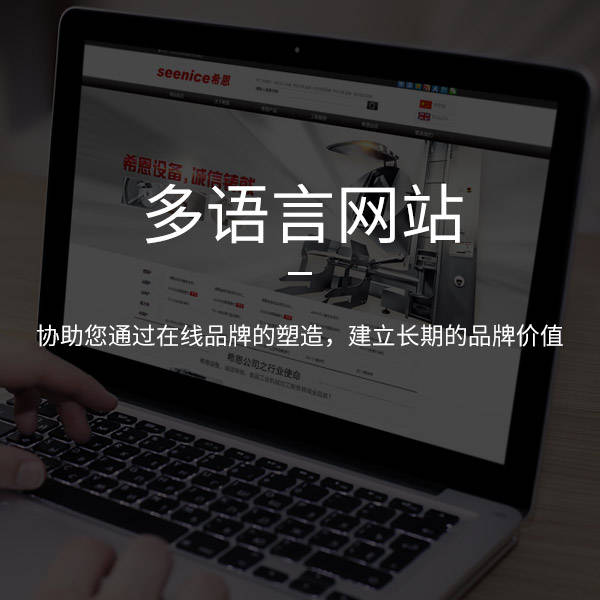 济南网站建设：如何在数字媒体下做好网站优势？