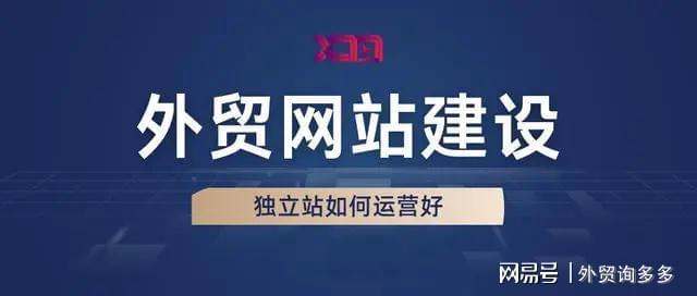专业外贸网站建设超强攻略