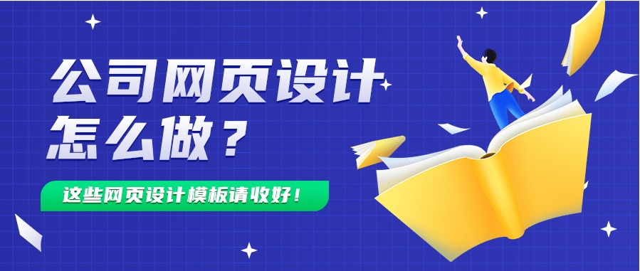 上海什么样的网站才是最成功的营销网站建设呢？