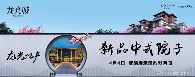 惠州龙光城别墅怎么样@龙光城最新详情-别墅户型图-最新价格