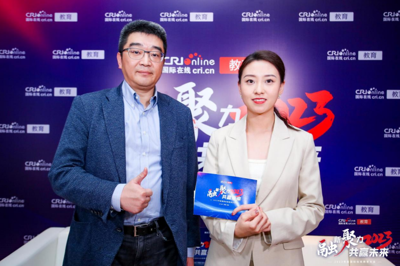 学大教育受邀出席2023国际在线教育大会搭建时代新人培养之桥(图3)
