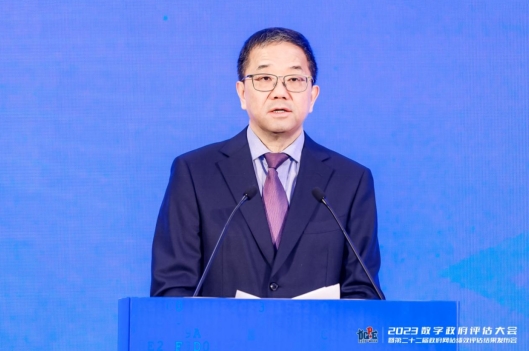 2023数字政府评估大会暨第二十二届政府网站绩效评估结果发布会在京举行(图2)