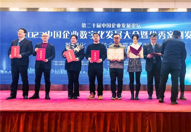 圣奥入选2023全国企业数字化建设优秀案例(图2)