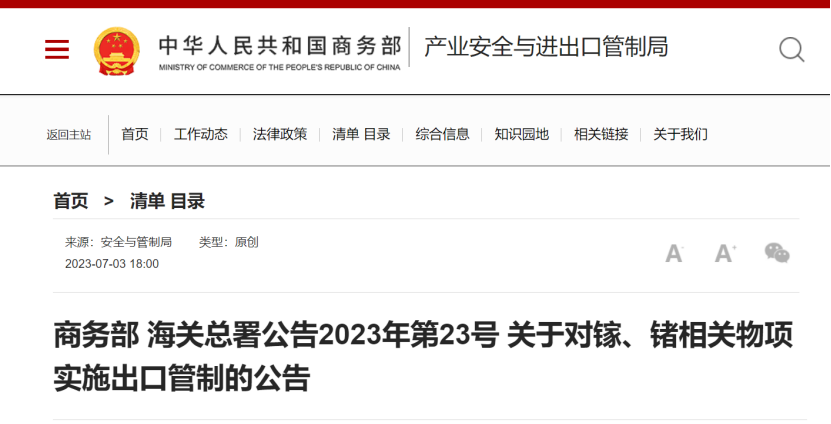工信部发布！《国家汽车芯片标准体系建设指南(图4)
