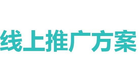 2023最有效的网络推广方式_软文代发团队+专业代发10年经验+高效率(图3)