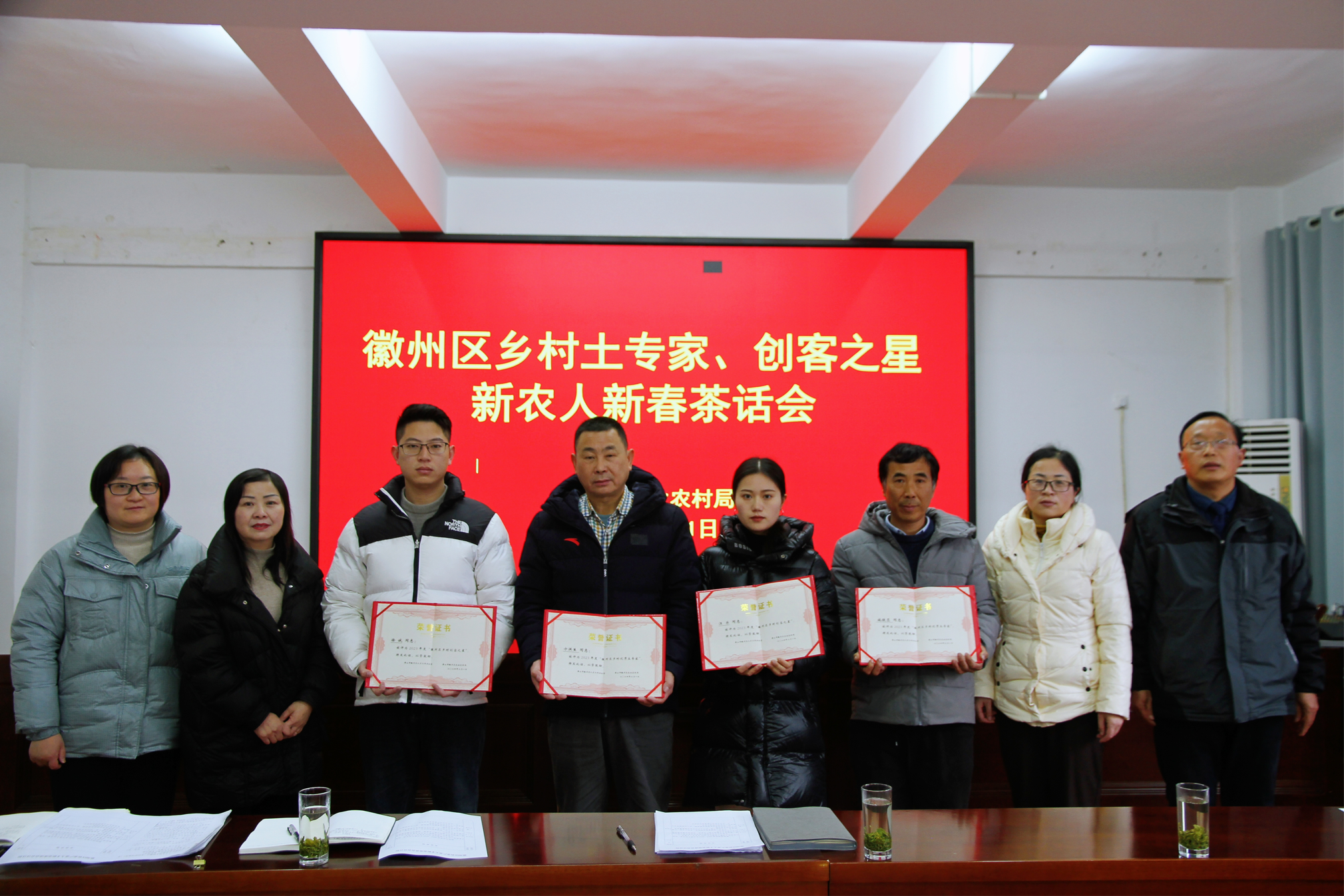 徽州区：农业人才新春座谈话发展