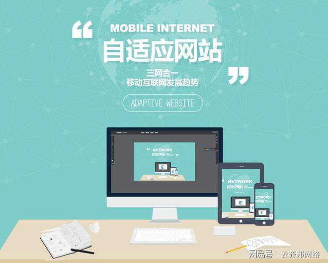 为什么有些企业花大价钱都要做网站建设？云齐邦告诉你